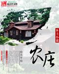 农庄需要办理些什么证件