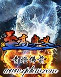至高之炎套装怎么样
