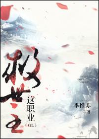 救世主作者
