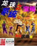 龙珠之抽奖系统