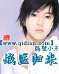 战医归来华夏陈