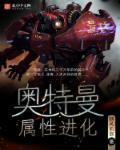 奥特曼格斗进化0安装