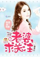 帝国第一宠婚甜妻乖一点全文