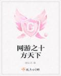 网游之天地 百度百科