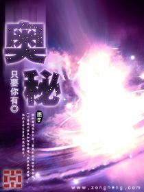 奥秘拼音