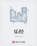 乐经网双色球