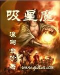吸星魔功秦无涯