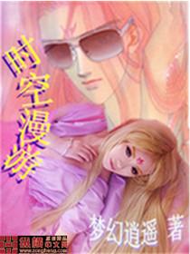 时空漫游击败外域的驯宠师