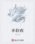 如响不存在彻头彻尾的失望