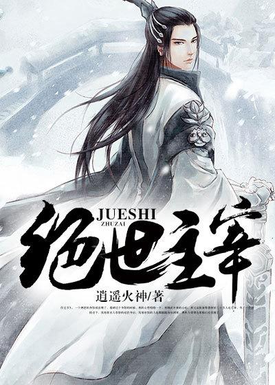 绝世主宰空神