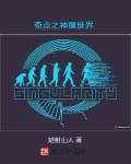 奇点世界官网