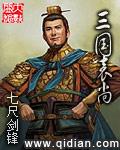 三国袁尚传沙雕动画