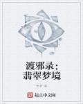 渡魂邪师