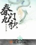 主角叫秦九歌的玄幻