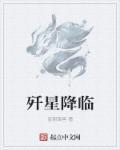 你跟我说灵气复苏了