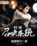 青眼白龙特殊召唤