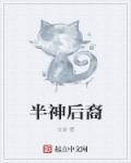后羿半神之弓