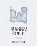 星展银行信用卡