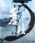 问剑长生太虚