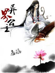 异世界的公主