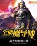 带着手机闯异界在哪里看