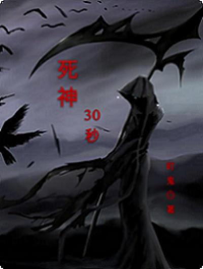 死神17