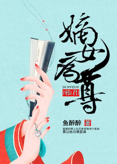 嫡女重生邪王
