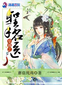 穿越之妙手神医