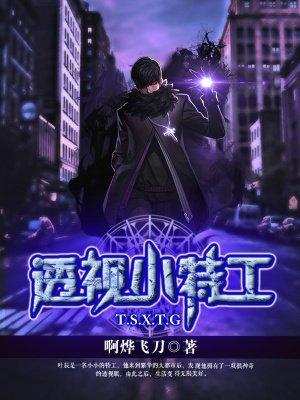 透视小物件