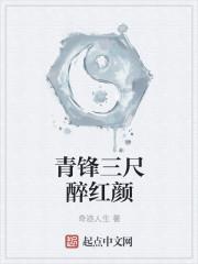三尺青锋的尺寸