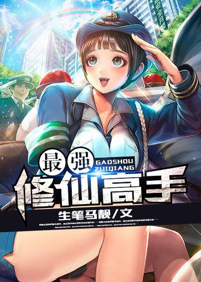 我在都市从炼气一层开始修仙