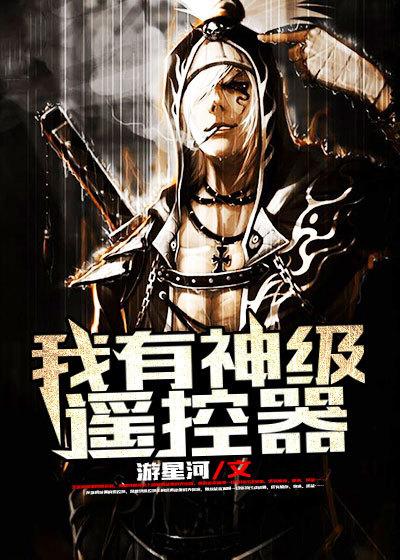 我有神级修改器叶尘