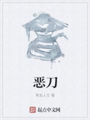 大刀局历史故事