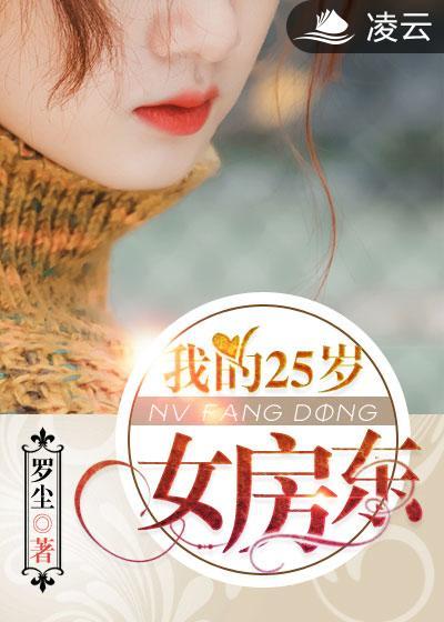 我的26岁女房客谁给了1500万