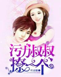 撩一个! 第15章