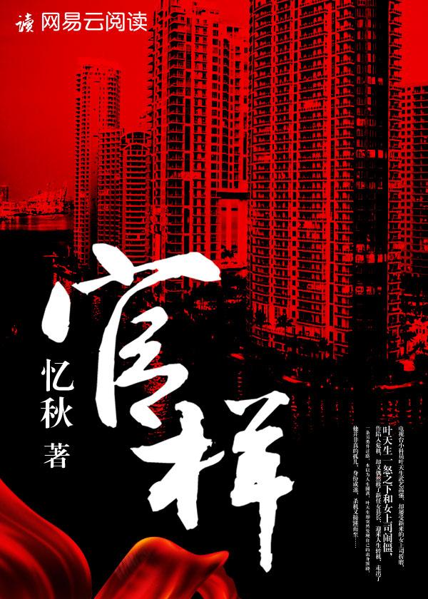 官样文章的近义词