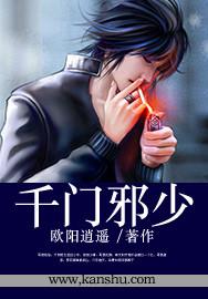千门系列阅读顺序