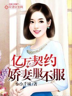 亿万婚烟