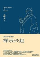 易中天禅宗的境界