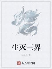 三界身份是什么意思