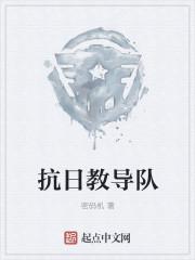 1937年教导总队