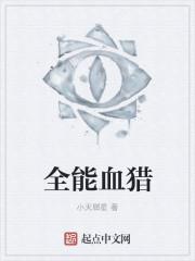 全能吸血bug修复