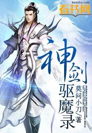 驱魔之剑效果