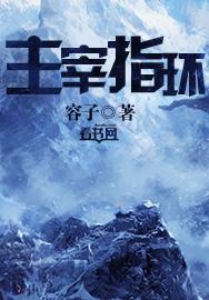 主宰饰品