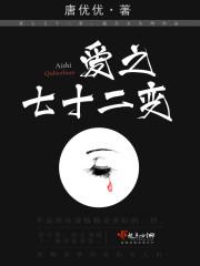 爱你七十二变歌词
