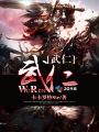 武侠乂手游