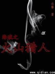 海贼之火焰进化