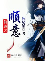 深度解读仙逆