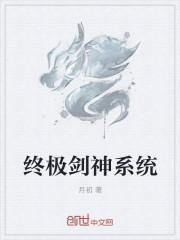斗罗之终极剑神