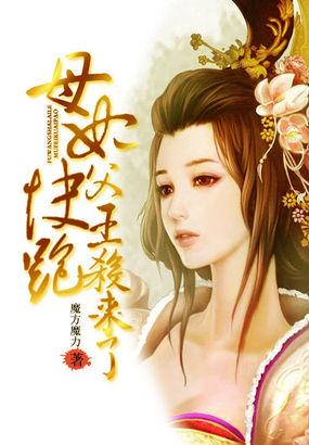 母妃乖乖
